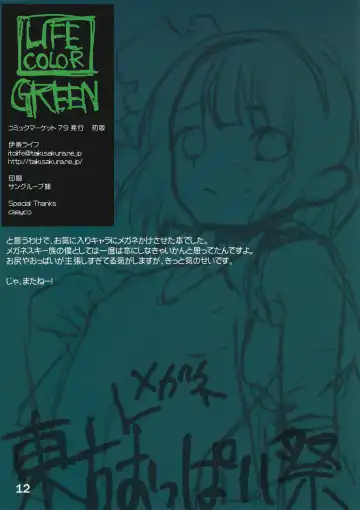 [Itou Life] LIFE COLOR GREEN Fhentai - Page 8
