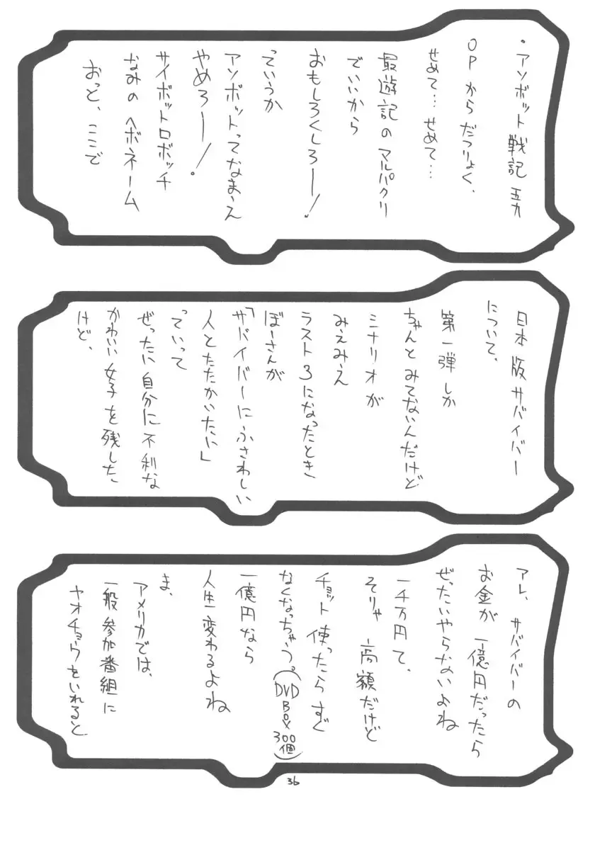 [Doumeki Bararou] Ulitmate Babe Fhentai - Page 35