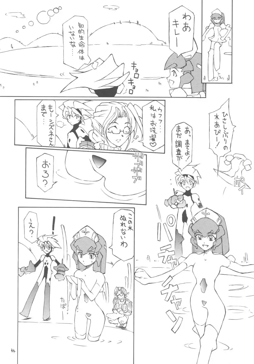 [Doumeki Bararou] Ulitmate Babe Fhentai - Page 43