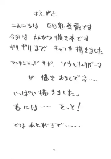 [Doumeki Bararou] Ulitmate Babe Fhentai - Page 3