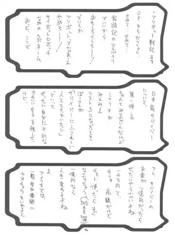 [Doumeki Bararou] Ulitmate Babe Fhentai - Page 35