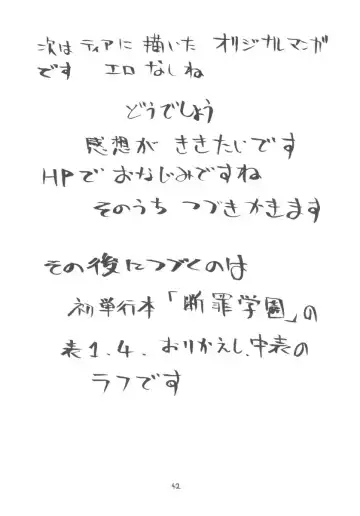 [Doumeki Bararou] Ulitmate Babe Fhentai - Page 41