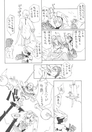 [Doumeki Bararou] Ulitmate Babe Fhentai - Page 44