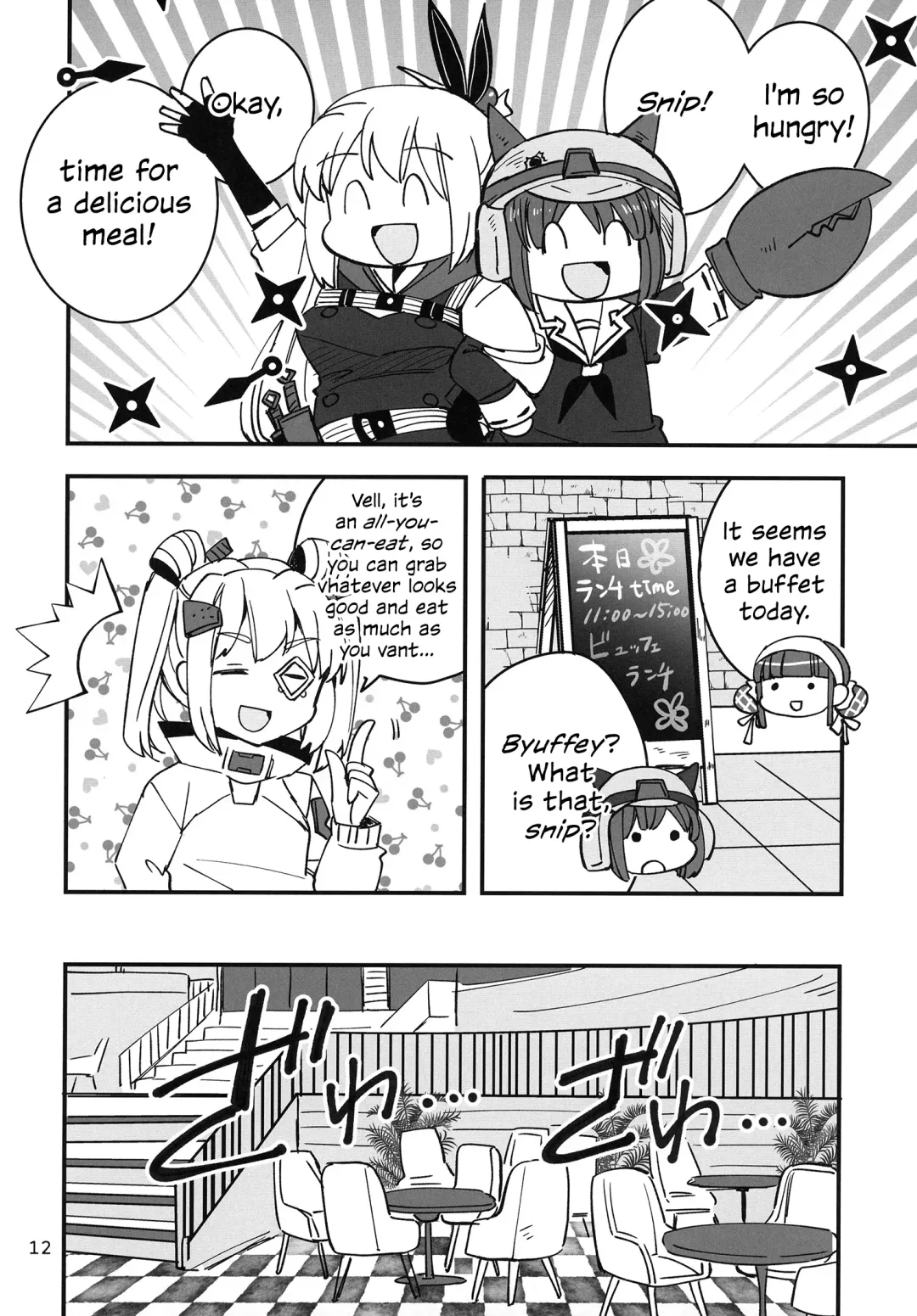 [Sanpatisiki] Shinobanu Ninja wa Kuishinbou | The Not-So Stealthy Ninja is a Glutton Fhentai - Page 12