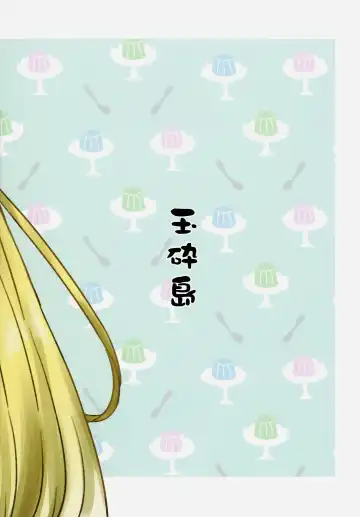 [Sanpatisiki] Shinobanu Ninja wa Kuishinbou | The Not-So Stealthy Ninja is a Glutton Fhentai - Page 36