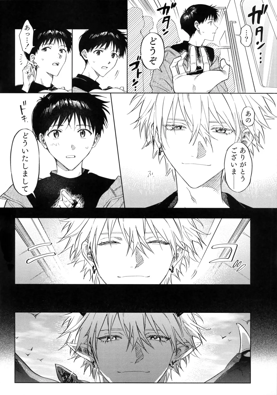 [Himoda Q] Ai o Sasagu Mondaiji Fhentai - Page 5