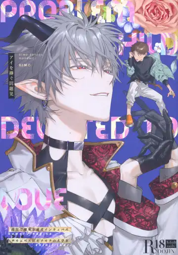 Read [Himoda Q] Ai o Sasagu Mondaiji - Fhentai