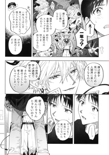 [Himoda Q] Ai o Sasagu Mondaiji Fhentai - Page 11