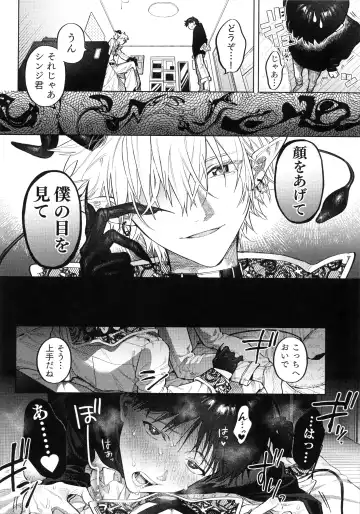 [Himoda Q] Ai o Sasagu Mondaiji Fhentai - Page 15