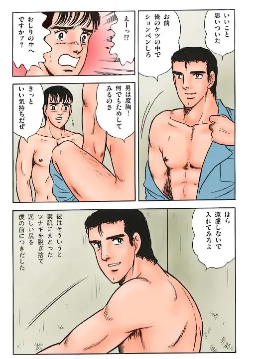 [Yamakawa Junichi] kusomiso technique Fhentai - Page 7