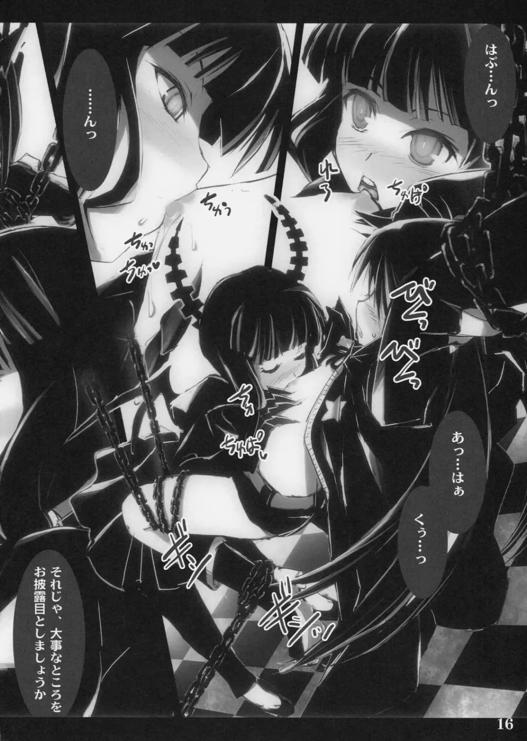 [Ouma Tokiichi] DEAD BLACK Fhentai - Page 16