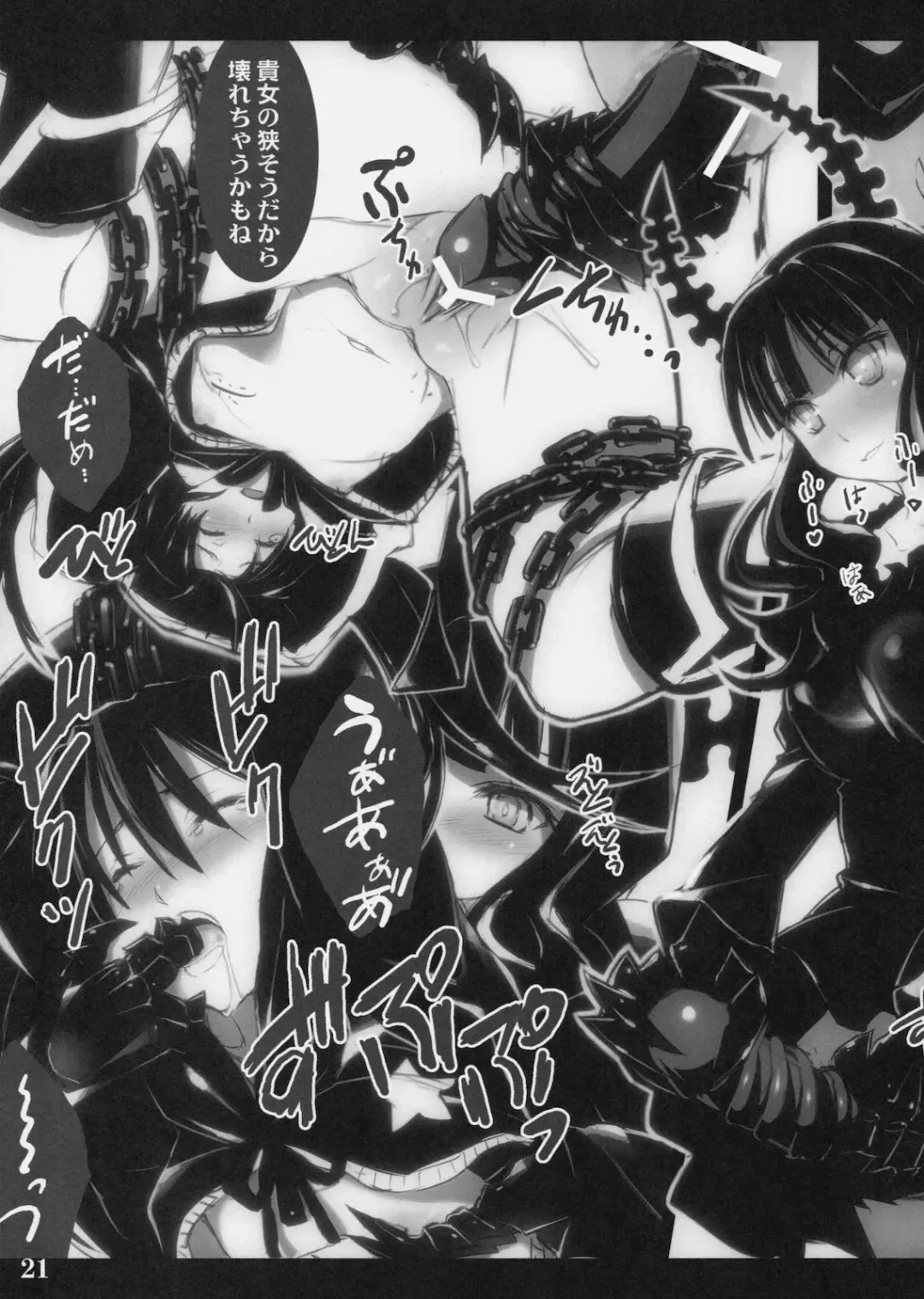 [Ouma Tokiichi] DEAD BLACK Fhentai - Page 21