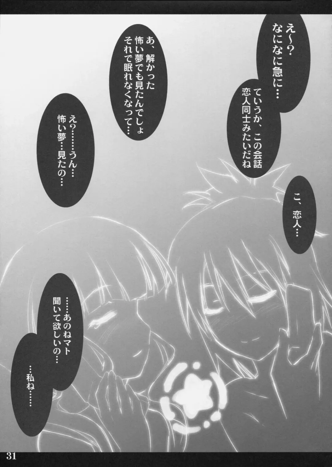 [Ouma Tokiichi] DEAD BLACK Fhentai - Page 31