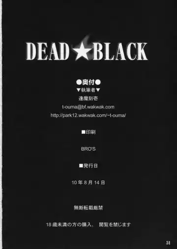 [Ouma Tokiichi] DEAD BLACK Fhentai - Page 34