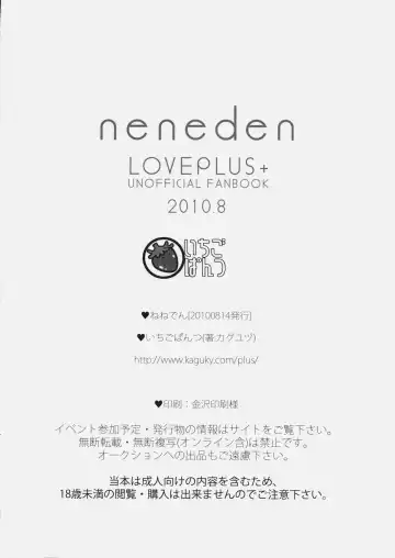 [Kaguyuzu] Nene Den Fhentai - Page 17