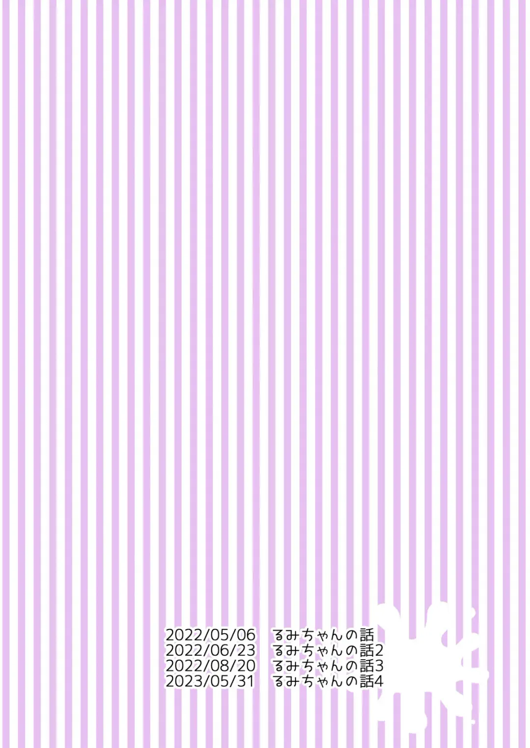 [Sakura Yukimi] Hahaoya Damashite Musume Choukyou Fhentai - Page 38