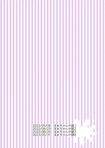 [Sakura Yukimi] Hahaoya Damashite Musume Choukyou Fhentai - Page 38