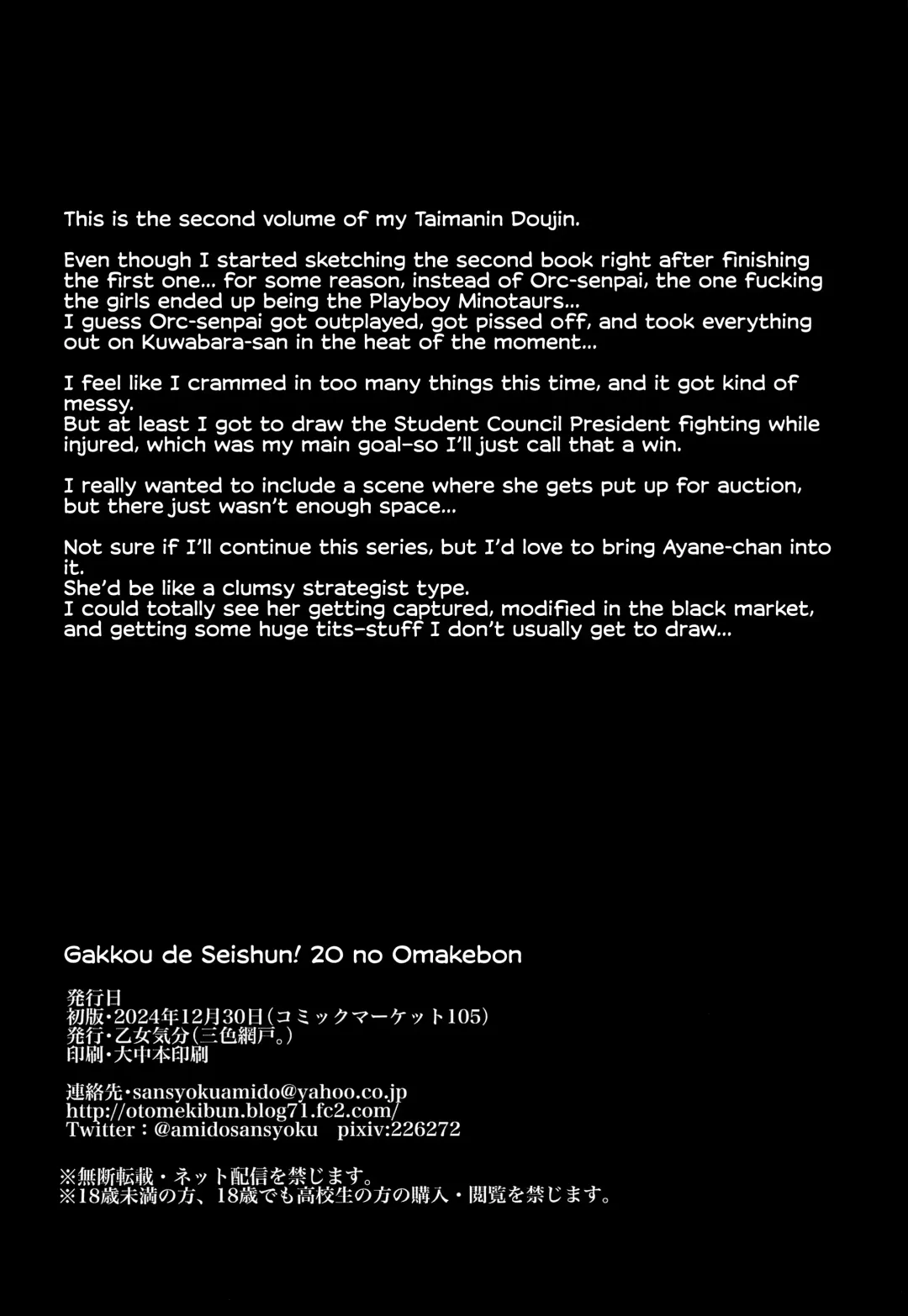 [Sansyoku Amido.] Gakkou de Seishun! 20 Omakebon Fhentai - Page 8