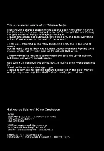 [Sansyoku Amido.] Gakkou de Seishun! 20 Omakebon Fhentai - Page 8