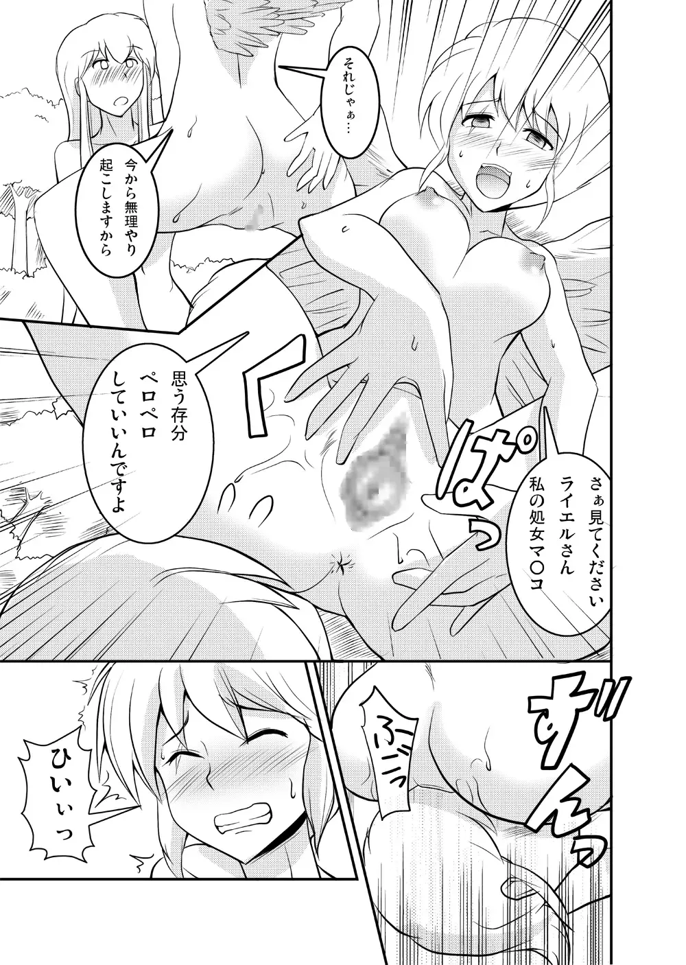 [Jack] Piano o Hiiteru Baai janai Fhentai - Page 12