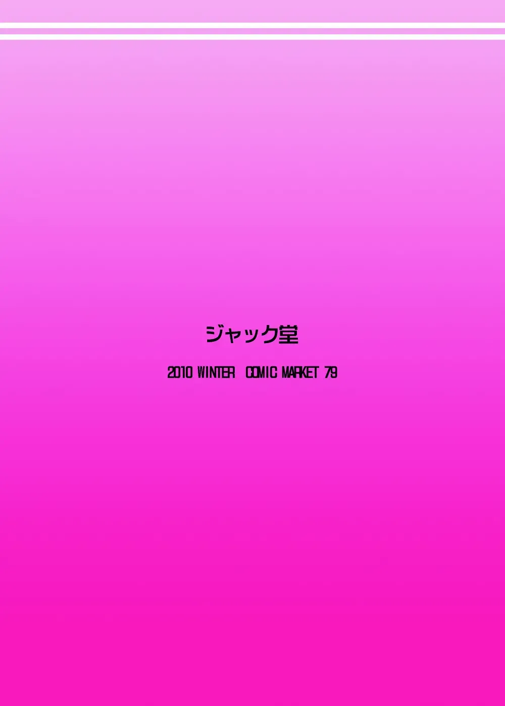 [Jack] Piano o Hiiteru Baai janai Fhentai - Page 21