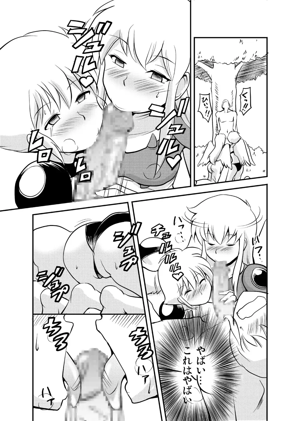 [Jack] Piano o Hiiteru Baai janai Fhentai - Page 8