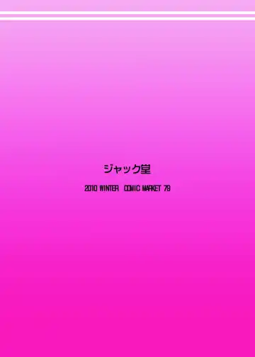 [Jack] Piano o Hiiteru Baai janai Fhentai - Page 21