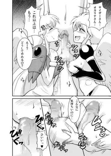 [Jack] Piano o Hiiteru Baai janai Fhentai - Page 9