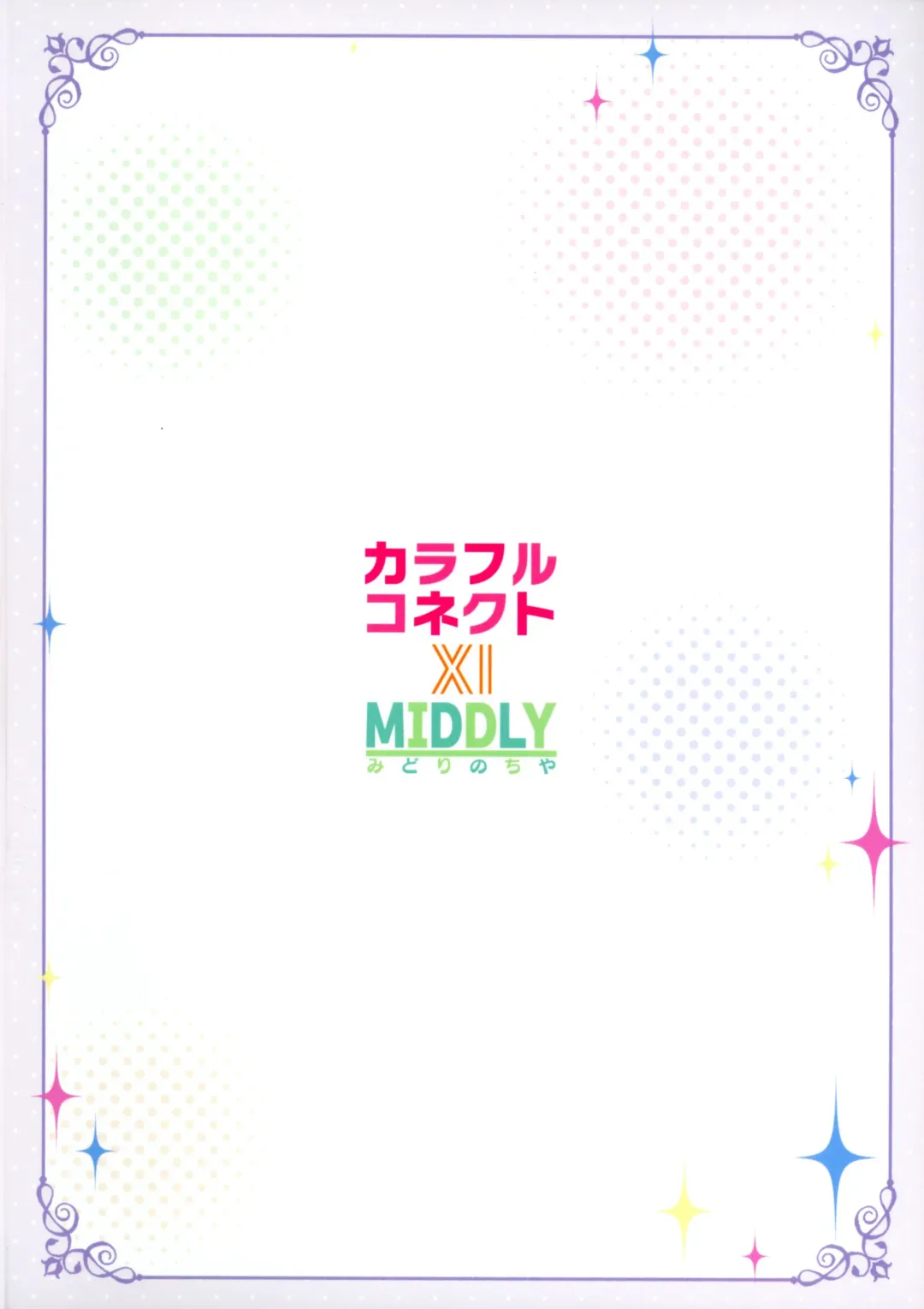[Midorinocha] Colorful Connect 11th:Dive Fhentai - Page 2