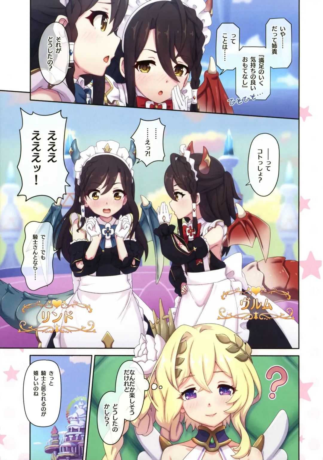 [Midorinocha] Colorful Connect 11th:Dive Fhentai - Page 5