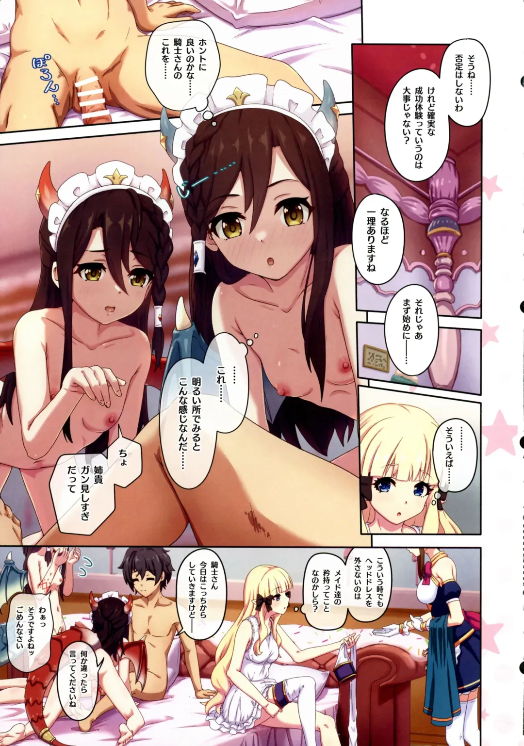 [Midorinocha] Colorful Connect 11th:Dive Fhentai - Page 9