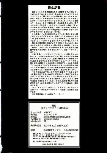 [Midorinocha] Colorful Connect 11th:Dive Fhentai - Page 33