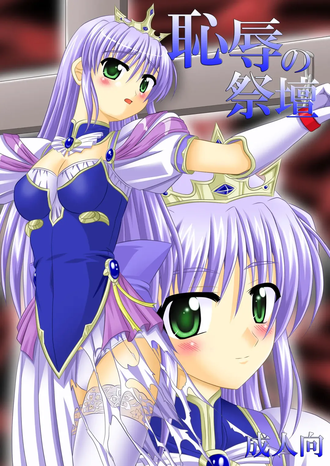 [Nakamura Osawari Kun - Sakuraippo] Chijoku no Saidan Fhentai - Page 1