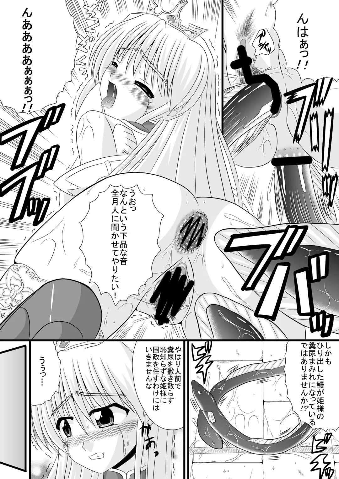 [Nakamura Osawari Kun - Sakuraippo] Chijoku no Saidan Fhentai - Page 10