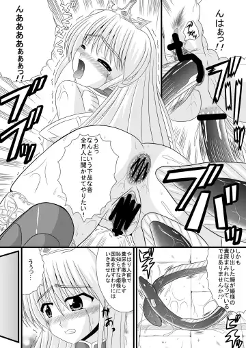 [Nakamura Osawari Kun - Sakuraippo] Chijoku no Saidan Fhentai - Page 10