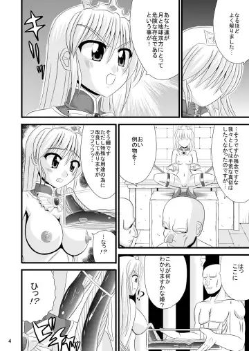 [Nakamura Osawari Kun - Sakuraippo] Chijoku no Saidan Fhentai - Page 4