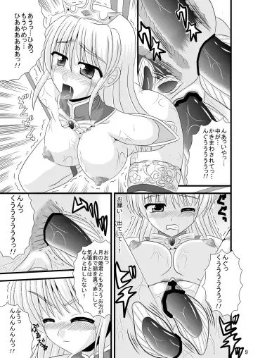 [Nakamura Osawari Kun - Sakuraippo] Chijoku no Saidan Fhentai - Page 9