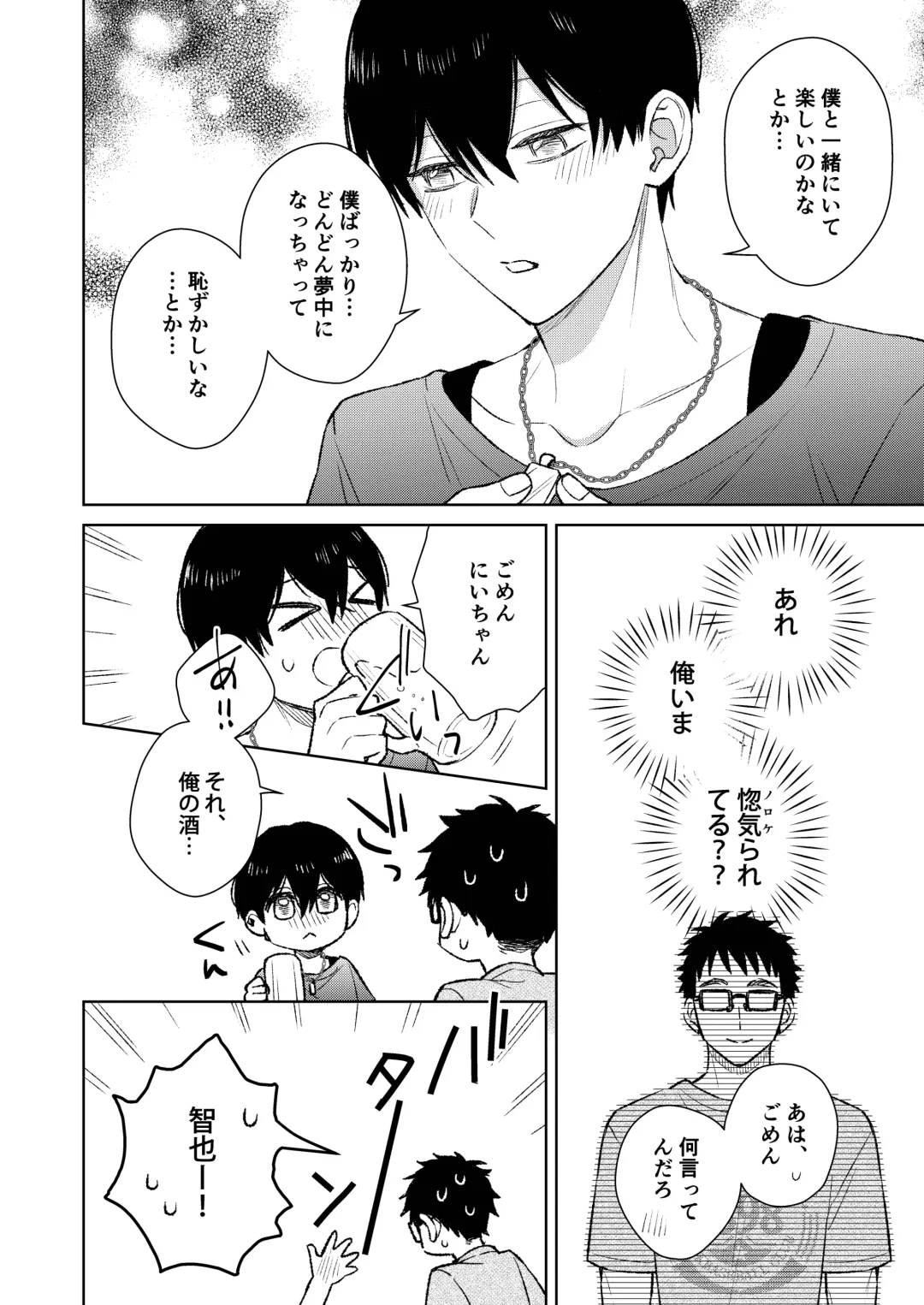 都会の悪い男に染められてしまった幼馴染を寝取りたかった俺。 Fhentai - Page 12