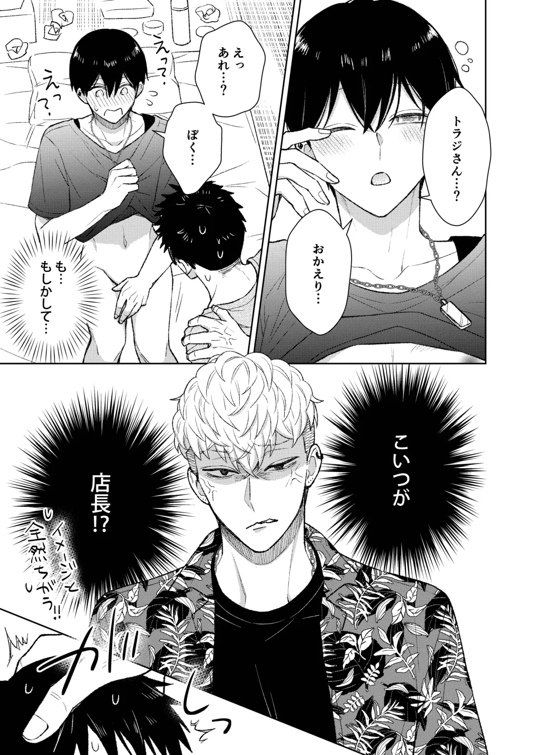 都会の悪い男に染められてしまった幼馴染を寝取りたかった俺。 Fhentai - Page 21