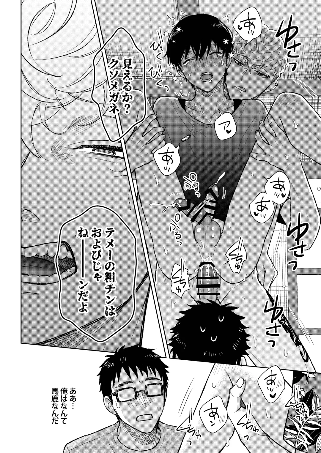 都会の悪い男に染められてしまった幼馴染を寝取りたかった俺。 Fhentai - Page 30