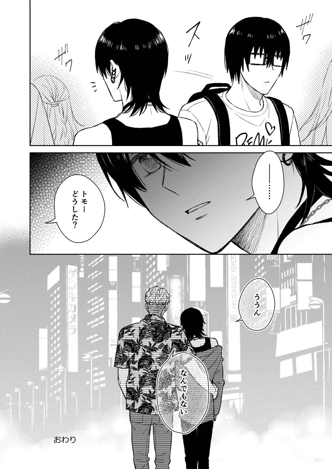 都会の悪い男に染められてしまった幼馴染を寝取りたかった俺。 Fhentai - Page 38