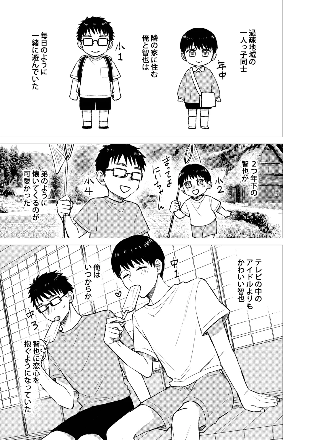 都会の悪い男に染められてしまった幼馴染を寝取りたかった俺。 Fhentai - Page 5