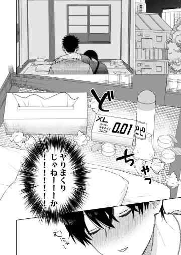 都会の悪い男に染められてしまった幼馴染を寝取りたかった俺。 Fhentai - Page 14