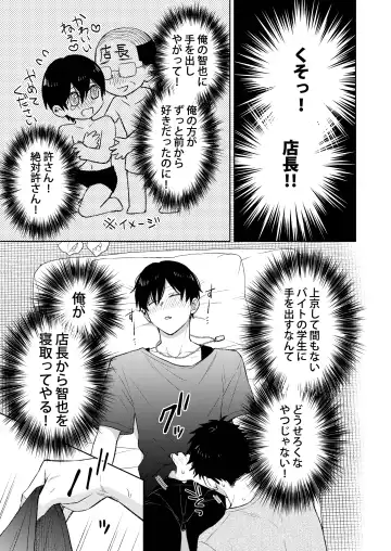 都会の悪い男に染められてしまった幼馴染を寝取りたかった俺。 Fhentai - Page 15