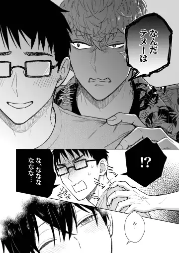 都会の悪い男に染められてしまった幼馴染を寝取りたかった俺。 Fhentai - Page 20