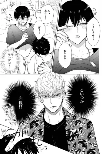 都会の悪い男に染められてしまった幼馴染を寝取りたかった俺。 Fhentai - Page 21