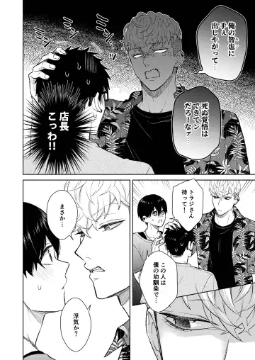 都会の悪い男に染められてしまった幼馴染を寝取りたかった俺。 Fhentai - Page 22