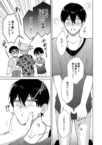 都会の悪い男に染められてしまった幼馴染を寝取りたかった俺。 Fhentai - Page 23