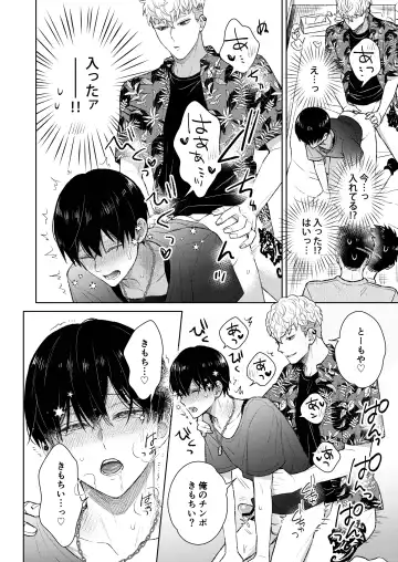 都会の悪い男に染められてしまった幼馴染を寝取りたかった俺。 Fhentai - Page 28