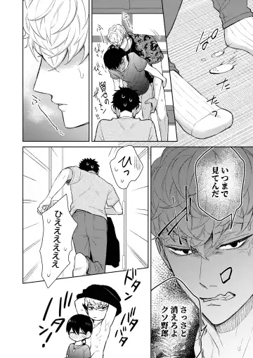 都会の悪い男に染められてしまった幼馴染を寝取りたかった俺。 Fhentai - Page 32
